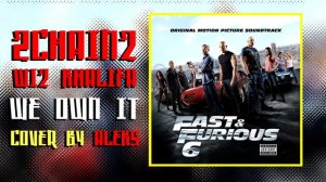 2 Chainz & Wiz Khalifa - We Own It (Cover By ALEKS) (АУДИО) [Кавер, перевод] [NEW 2018]