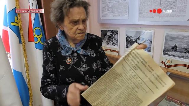 Открытие музея боевой славы в пос. им. Свердлова смотреть онлайн
