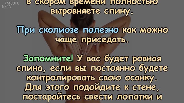ЛЕЧЕНИЕ СКОЛИОЗА народными средствами смотреть онлайн