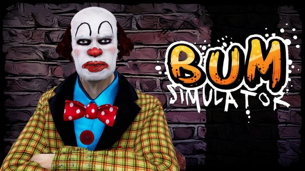 МИСТЕР КИСЕЛЬ - Bum Simulator #2 Прохождение