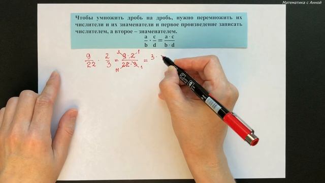 6 класс. Урок 1. Обыкновенные дроби (Часть 2): теория смотреть онлайн