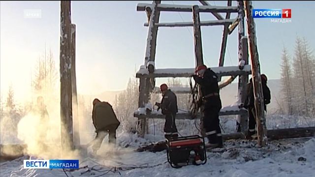 Ночные дежурства в -50 - энергетики ищут повреждения на ЛЭП "Оротукан-Омсукчан" смотреть онлайн