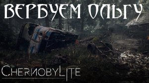 Chernobylite