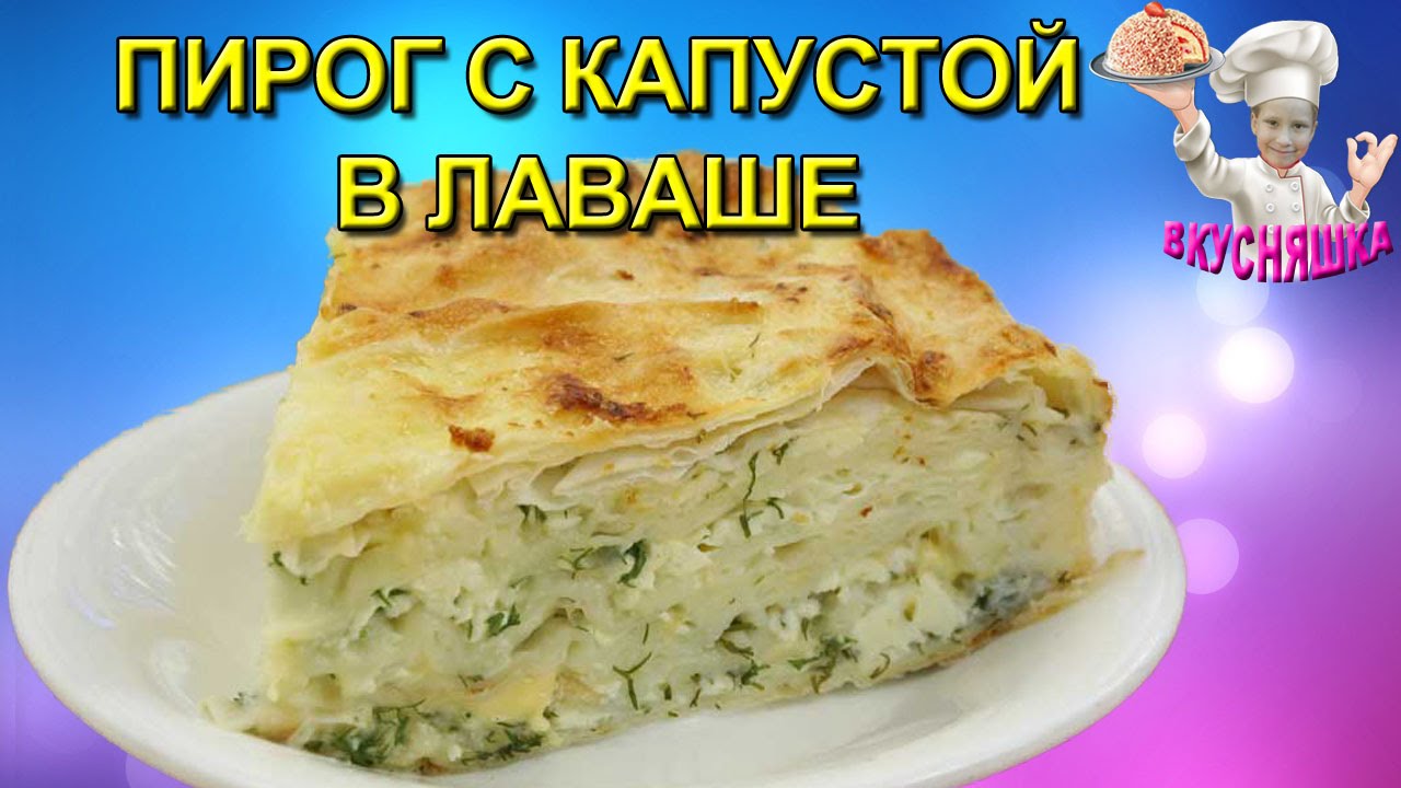 ВкусНяшка