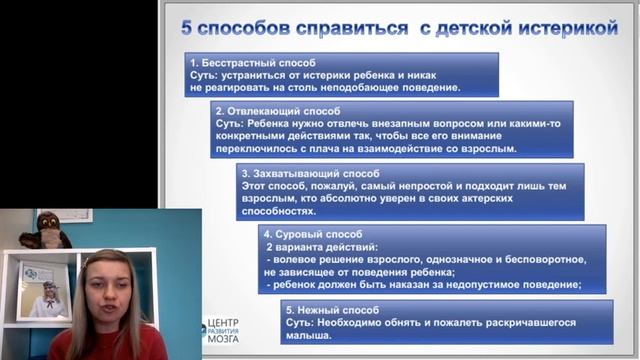 КАК ОСТАНОВИТЬ ИСТЕРИКУ РЕБЕНКА? смотреть онлайн