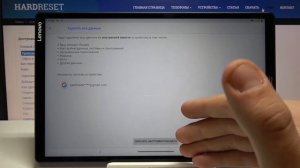 Lenovo Tab M10 - Полный сброс настроек