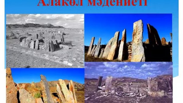 Қазақстан тарихы. Қола дәуіріндегі Қазақстан