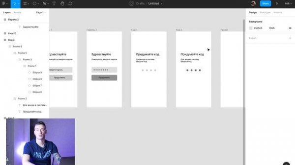 Дизайн мобильного приложения в Figma. Часть 1: Проектирование
