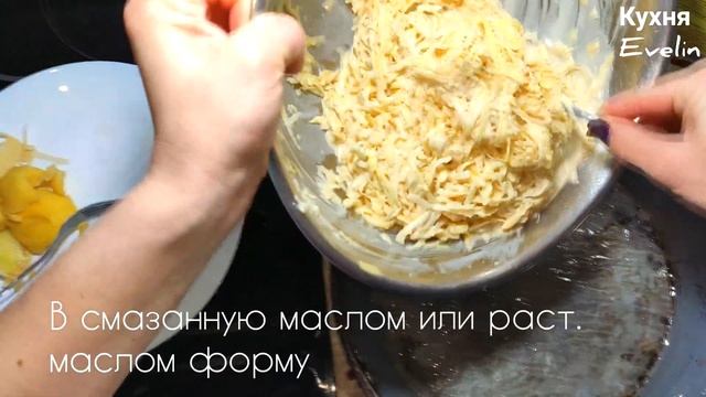 Картофельная запеканка с сыром Большой драник в духовке Быстро Не дорого и Вкусно смотреть онлайн