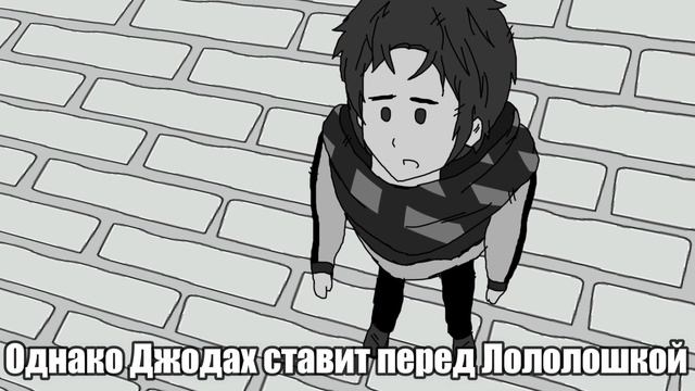 Меме/Голос времени/Последний(выбор) Лололошка, Джодах (Читай описание!!!) смотреть онлайн