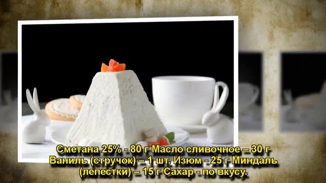 Рецепты здоровья