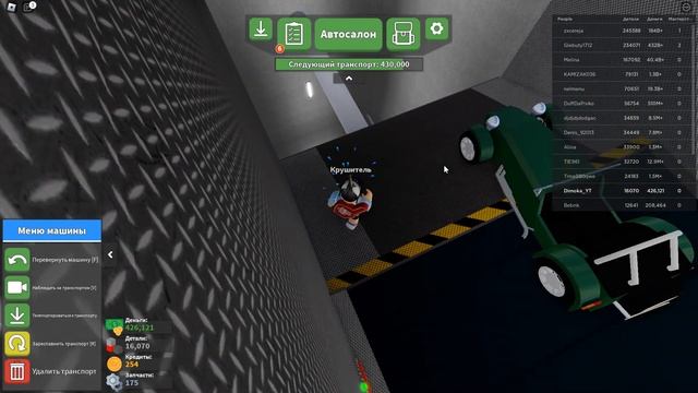 Разрушаю машины в Roblox!! Car Crushers 2 смотреть онлайн
