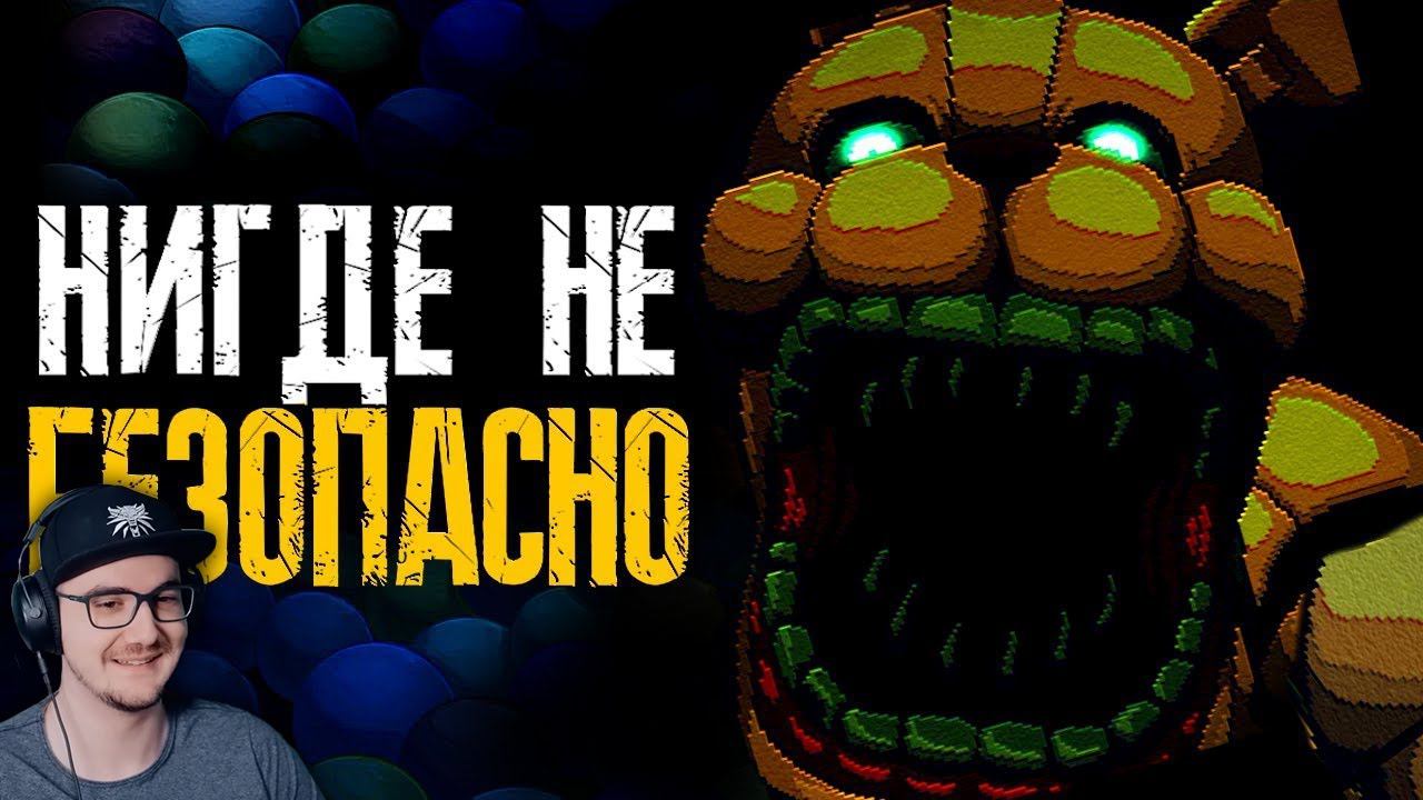 Обзор Five Nights At Freddy's: Into The Pit ► Сумочкин Фнаф ( Sumochkin Production ) | Реакция