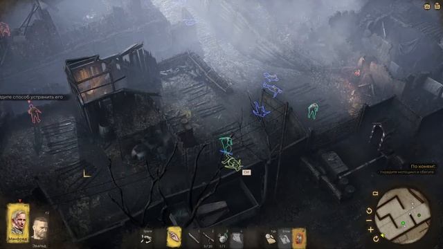 Прохождение War Mongrels или лучшая стелс-тактическая игра...