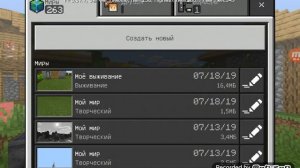 Как вернуться домой в Майнкрафте?