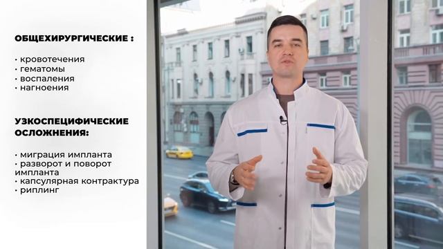 Осложнения после маммопластики