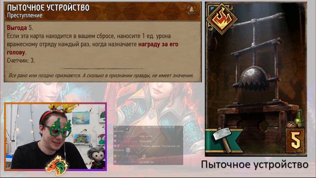 Гвинт: Викторина №5