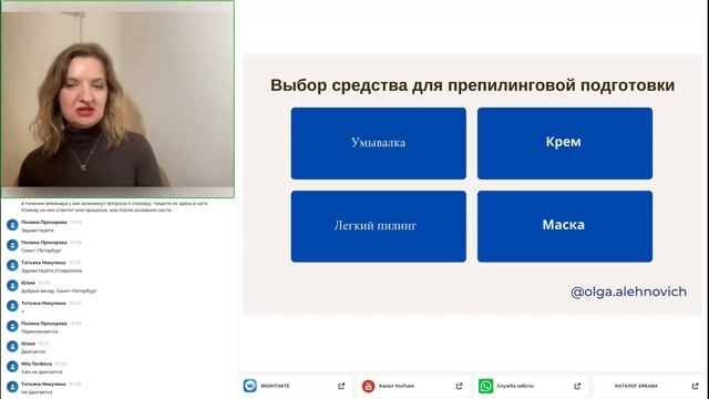 Важные правила предпилинговой подготовки кожи к сезонным пилингам в кабинете косметолога и дома.