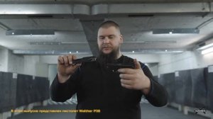 ПИСТОЛЕТ ВАЛЬТЕР/Walther P38/ОБЗОР/ТТХ/КАК ПРИОБРЕСТИ