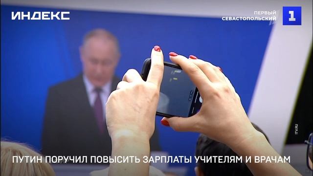 Путин поручил повысить зарплаты учителям и врачам смотреть онлайн
