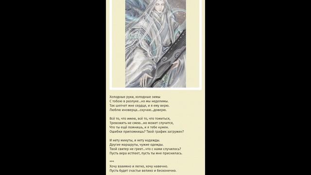 стихи, холодные руки.. холодные зимы смотреть онлайн