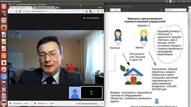 Цель медиации - гармонизация отношений смотреть онлайн