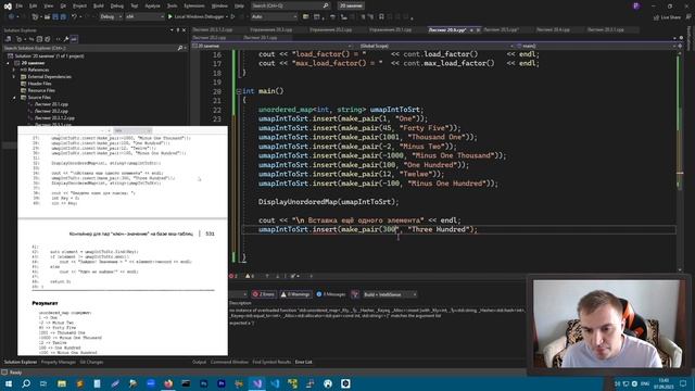 Хеш-таблицы в C++: что это и зачем они нужны? смотреть онлайн