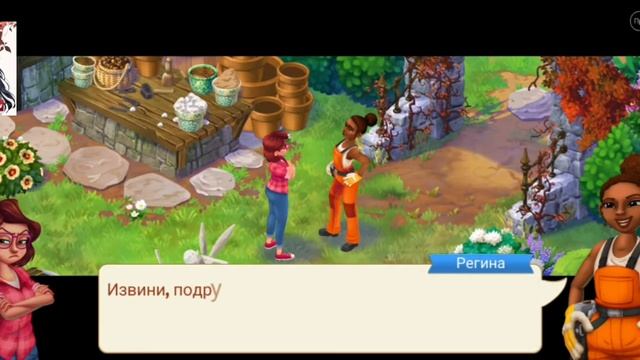 Lily's Garden /День 28-29!/ |ПОЛНОЕ ПРОХОЖДЕНИЕ| смотреть онлайн