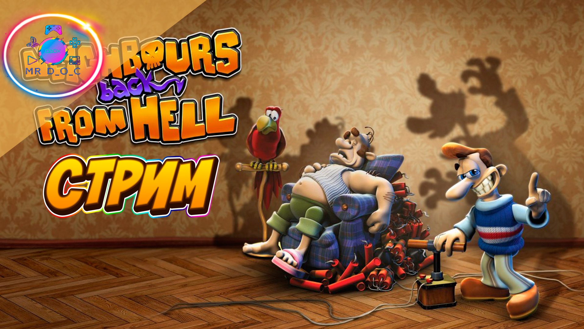 ИГРА ДЕТСТВА ► Как достать соседа Remaster #1                 #mrd_o_c #какдостатьсоседа 