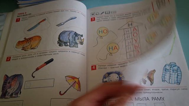 Рабочая ТЕТРАДЬ от А до Я для детей 5-6 лет. Издательство БИНОМ. смотреть онлайн