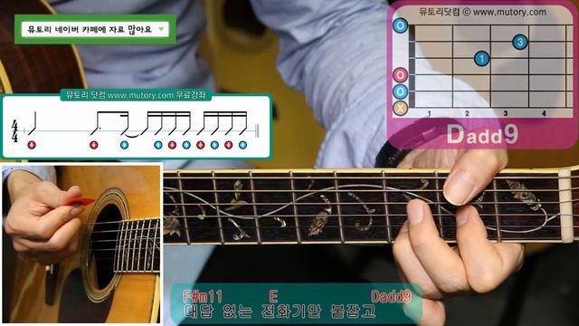 에드쌤 기타강습 기타교습 기타교실 75-3 위너 - 컬러링 기타 주법 강좌 смотреть онлайн