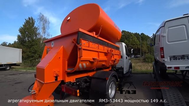 Дорожная машина на шасси ГАЗон некст смотреть онлайн