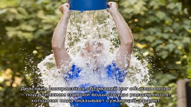 Чем полезно обливание ног холодной водой? Как правильно обливать ноги холодной водой для закаливан. смотреть онлайн