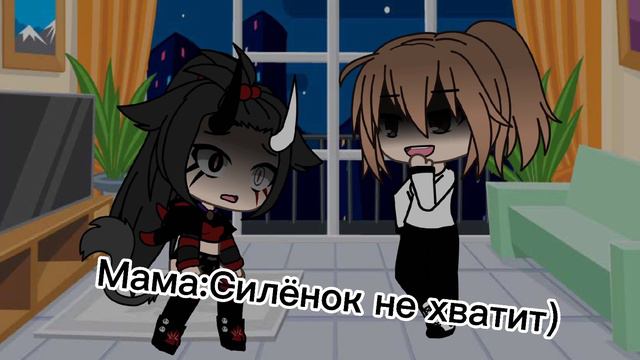 meme Gacha Life Ну что же ты молчишь. ~Основано не на реальных событиях! смотреть онлайн