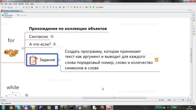 04 Управляющие конструкции Python смотреть онлайн