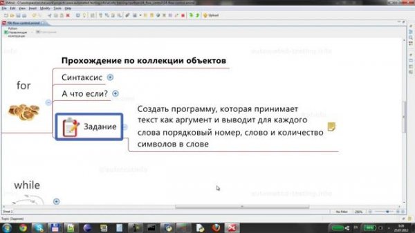 04 Управляющие конструкции Python
