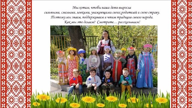 Фольклор и дошкольник смотреть онлайн