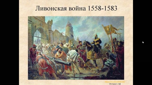 Тема 7. Россия в правление Ивана Грозного смотреть онлайн