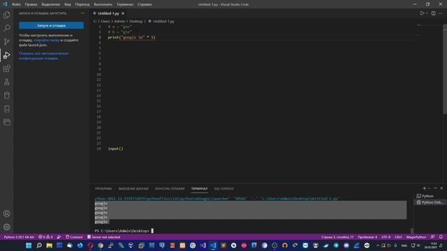 Работа со строками в Python. смотреть онлайн