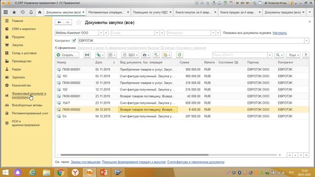 НДС. Корректировочные счета-фактуры по возвратам смотреть онлайн