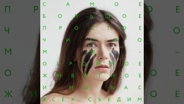 Это слишком (feat. Наадя) смотреть онлайн