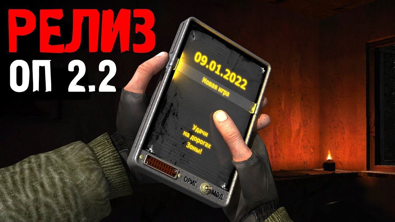 сталкер ОП-2.2 поход на АТП часть 2