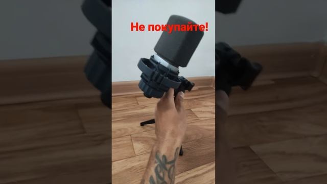 не покупайте никогда такую стойку для микрофона!!! смотреть онлайн