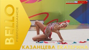 BELLO Екатерина Казанцева Лента (4К)