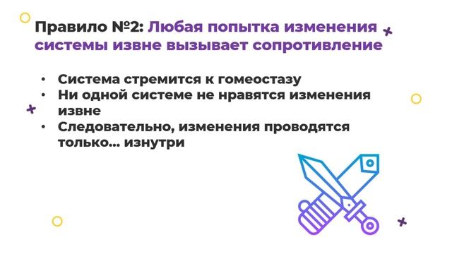 Системный подход - Курс SoftSkills Pro смотреть онлайн