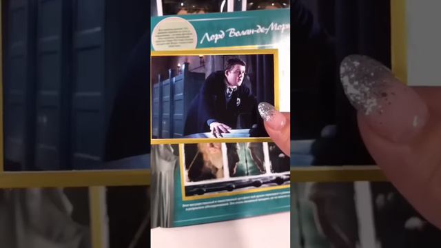 Альбом с наклейками по «Гарри Поттеру» ⚡️ Часть 21