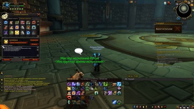 WOW Legion: Скрытый Облик Артефакта ДК (Нечестивость)