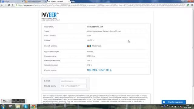 Econix как пополнить счет через карту смотреть онлайн