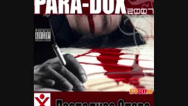 Para Dox - Ne dozhdalas / Para - Dox - Не дождалась смотреть онлайн