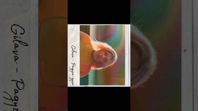 Радуга Дуга -Gilava смотреть онлайн